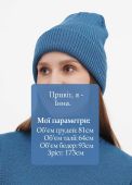 Шапка жіноча в'язана Only Women бірюзова з італійської вовни Шапка жіноча в'язана Only Women бірюзова з італійської вовни