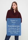 Туніка жіноча в'язана Only Women 1 марсала Туніка жіноча в'язана Only Women 1 марсала