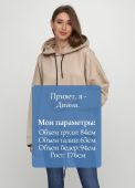Худи женское бежевое демисезонное Only Women