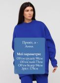 Світшот жіночий зимовий Only Women електрик mega oversize