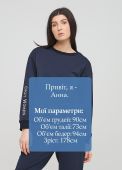 Свитшот женский демисезонный Only Women темно-синий с желтой вышивкой на рукаве