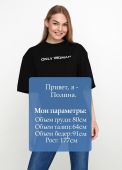 Футболка женская Only Women черная с надписью (oversize)